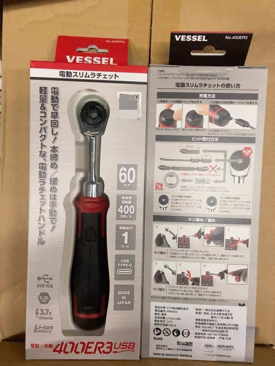 VESSEL 400ER3 3.7V Electric Ra - Power Tools And Hand Tools recensione e prezzo