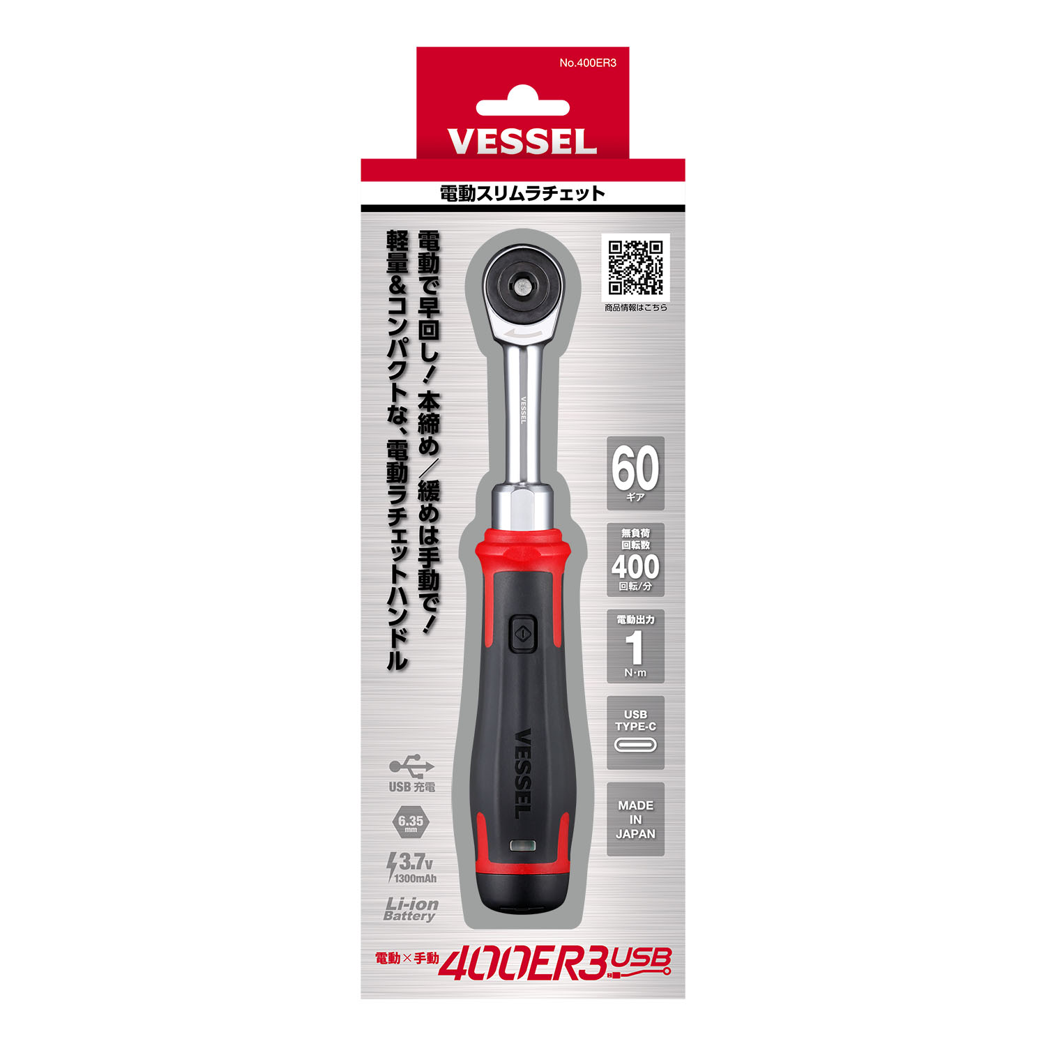 VESSEL 400ER3 3.7V Electric Ra - Power Tools And Hand Tools recensione e prezzo